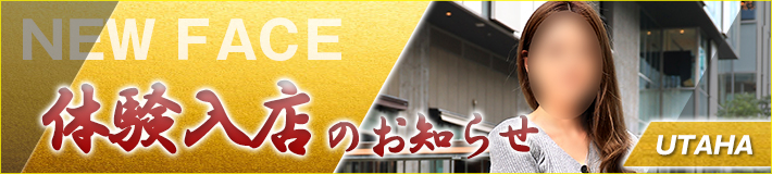 11/5(水)入店です!詩羽さん